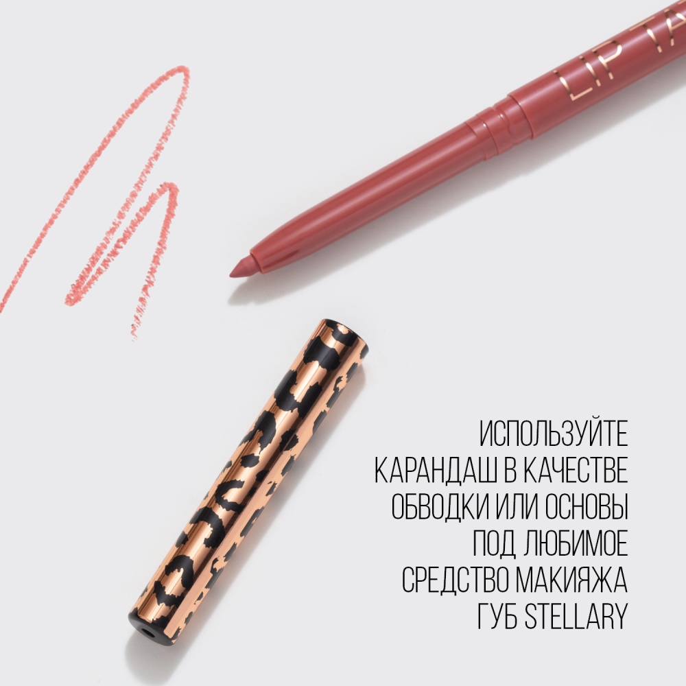Карандаш для губ Automatic Lipliner