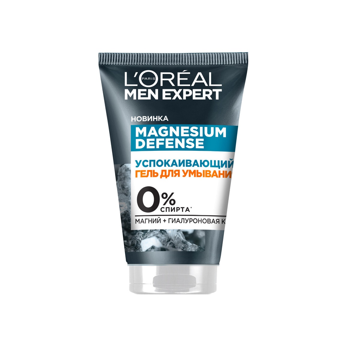Гель для умывания Men Expert Magnesium Defence купить в VISAGEHALL