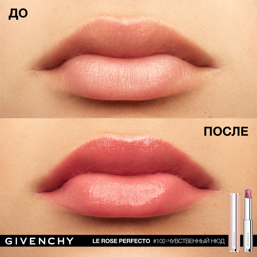 Бальзам для губ Rose Perfecto