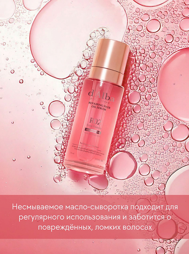 Масло для волос Professional Repairing Hair Oil Serum купить в VISAGEHALL