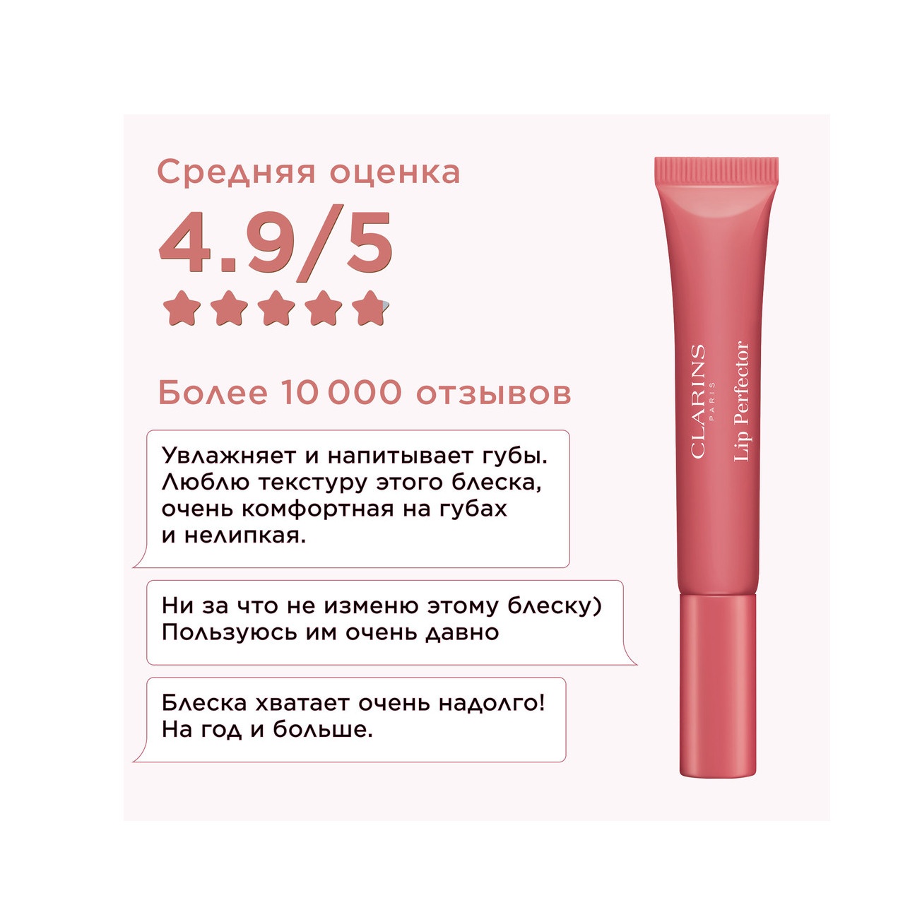 Блеск для губ Natural Lip Perfector