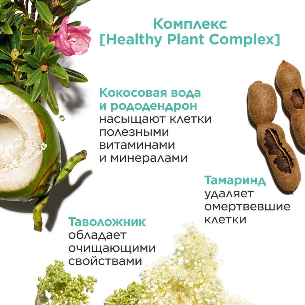 Тоник матирующий для лица My Clarins