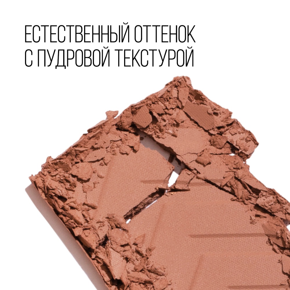 Румяна для лица 