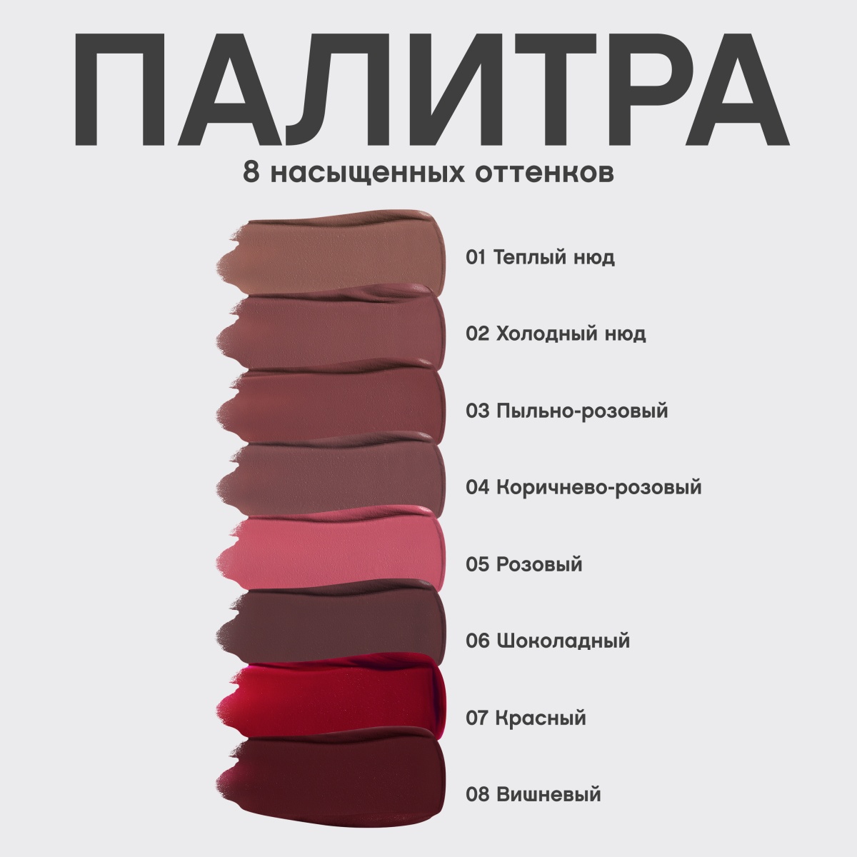 Помада муссовая для губ Muse de velours