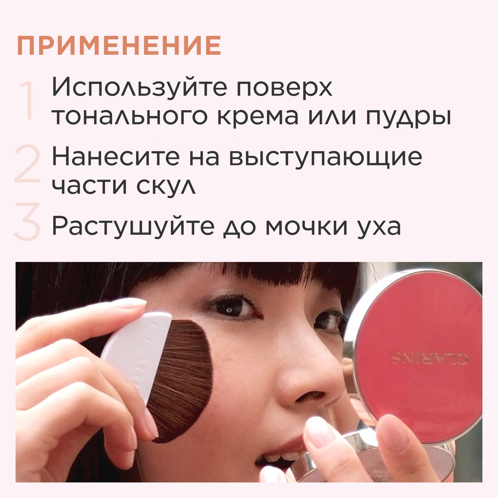 Румяна для лица компактные Joli Blush