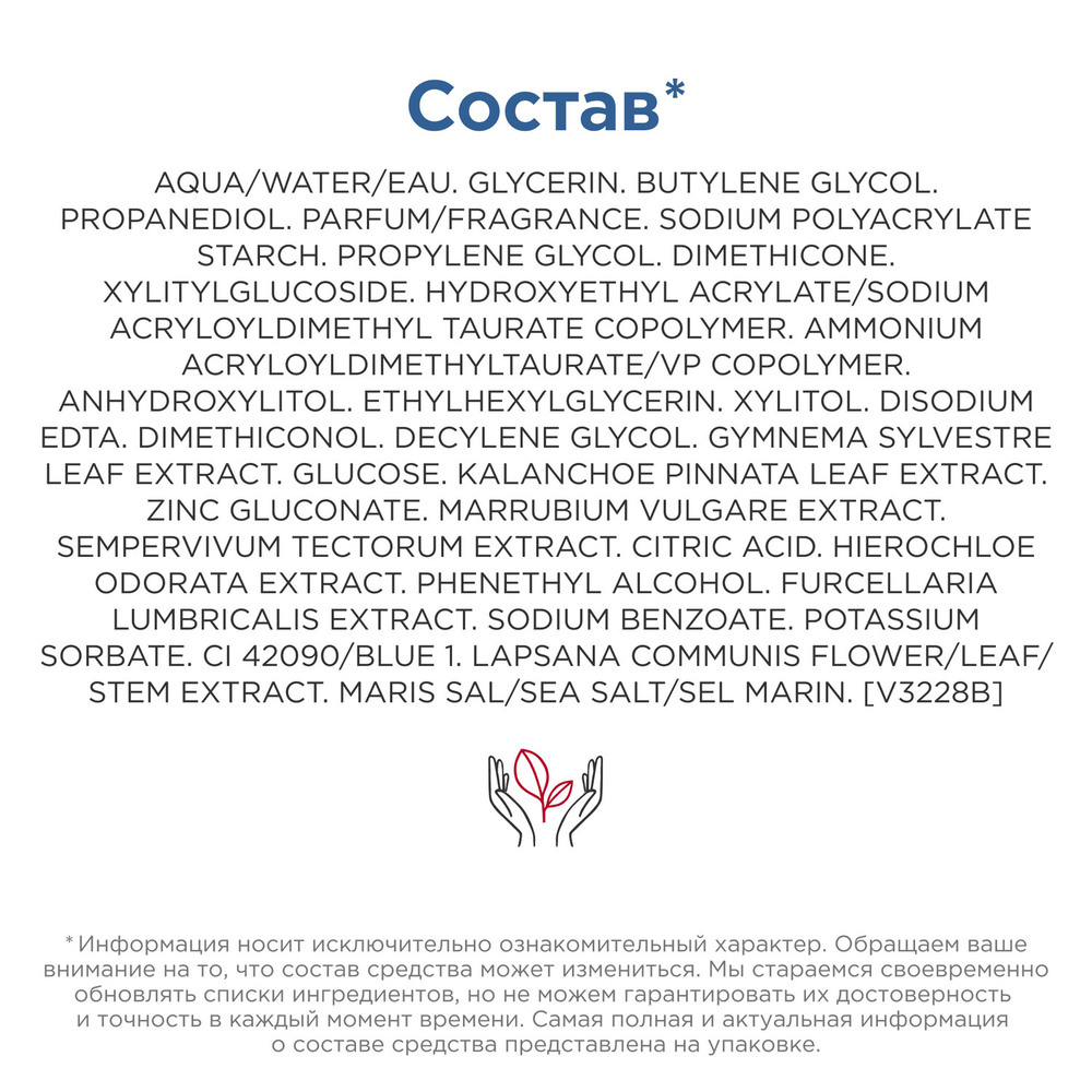 Гель для лица интенсивно увлажняющий Gel Super Hydratant 