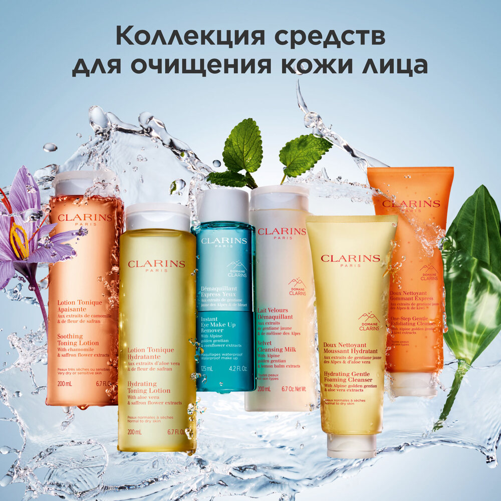 Крем очищающий для очень сухой и чувствительной кожи Doux Nettoyant Moussant Apaisant