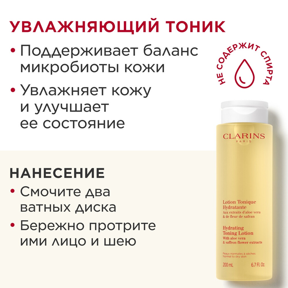 Набор для нормальной и сухой кожи Hydratante
