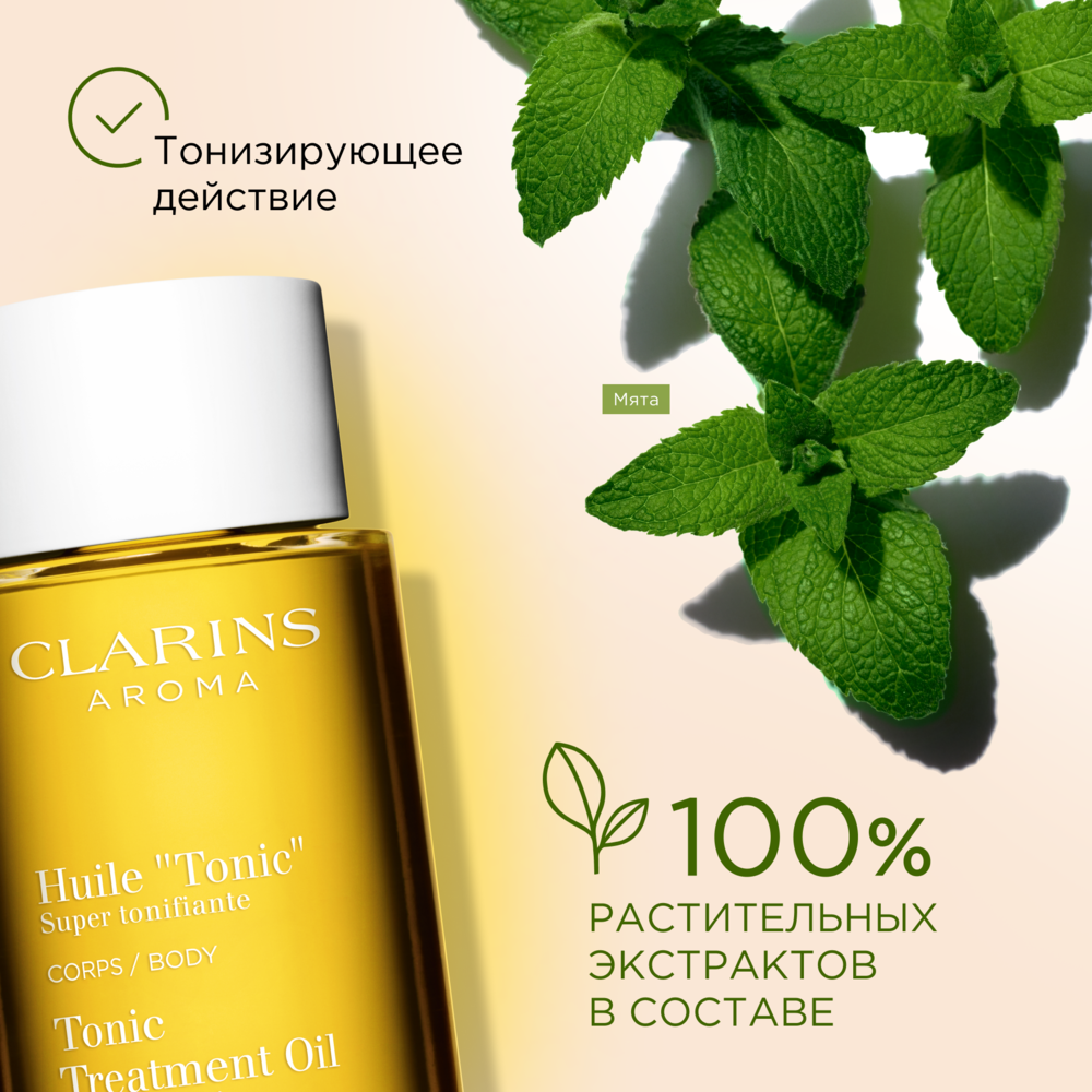 Масло от растяжек для тела тонизирующее Tonic  купить в VISAGEHALL