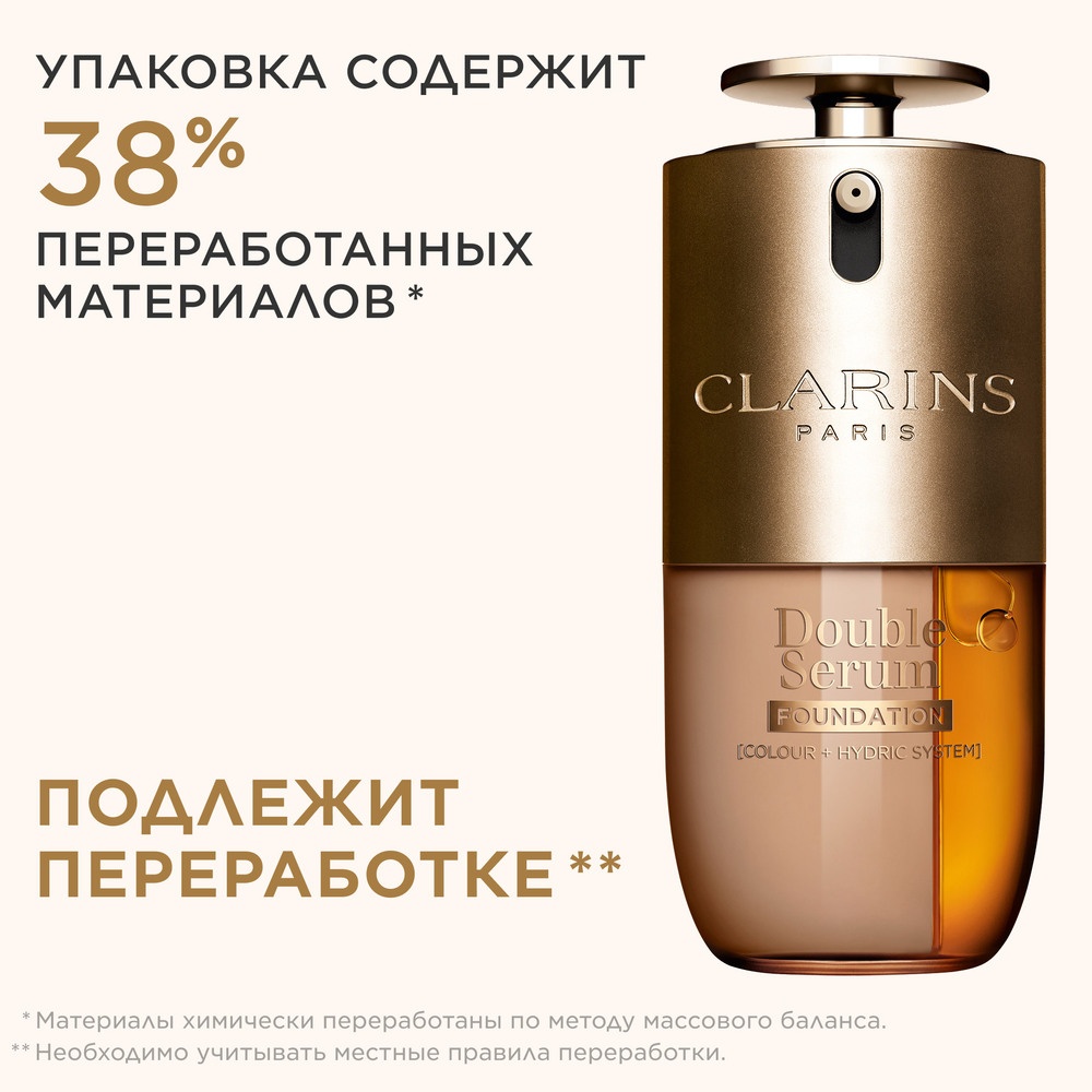 Тональный крем антивозрастной Double Serum Foundation 
