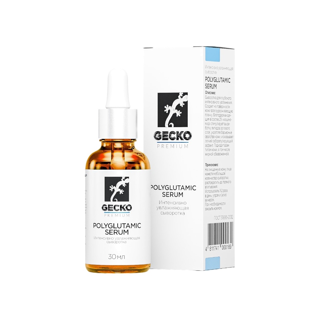 Сыворотка интенсивно увлажняющая  купить в VISAGEHALL