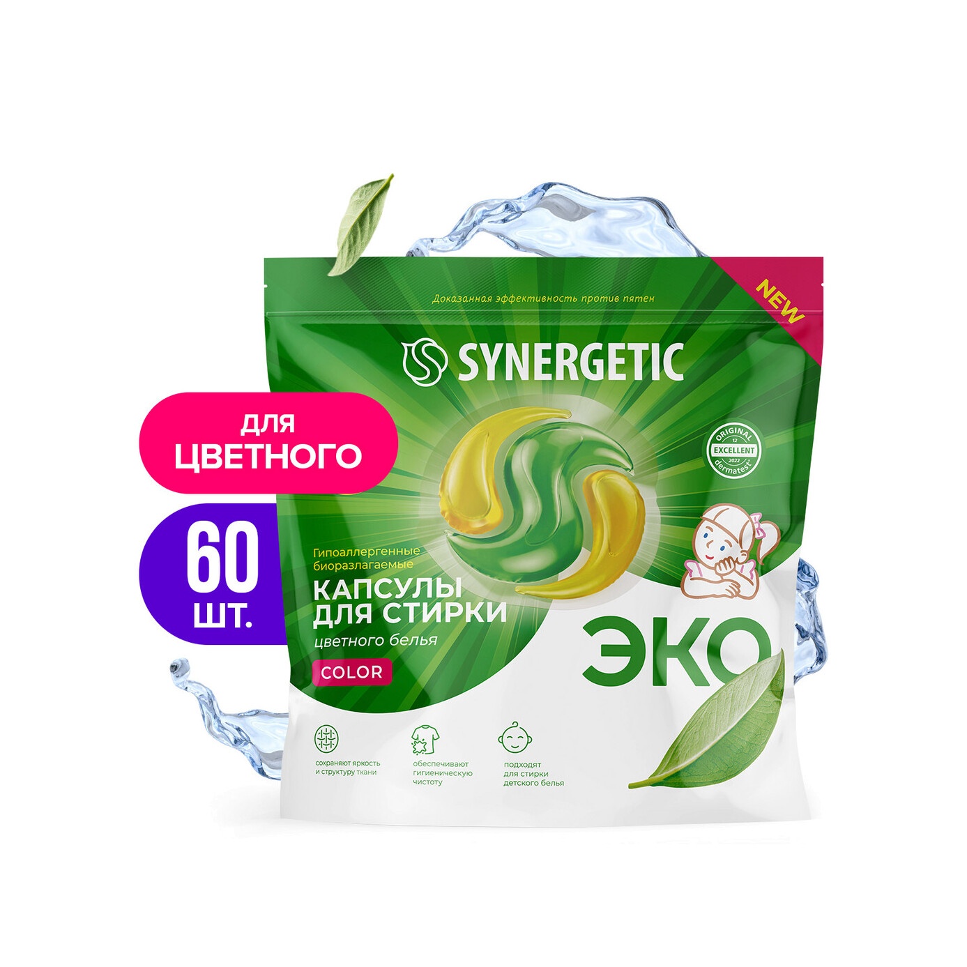 Капсулы для стирки Color (60 штук) купить в VISAGEHALL