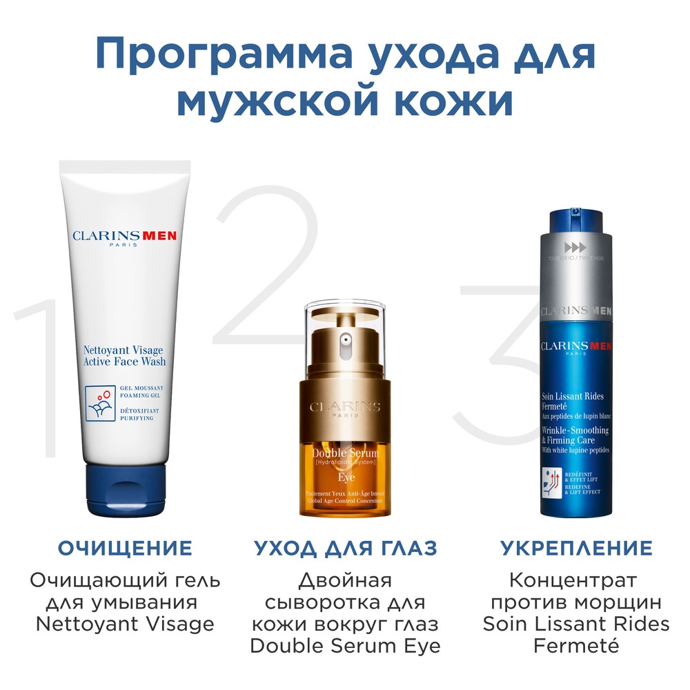 Гель для умывания очищающий для мужчин купить в VISAGEHALL