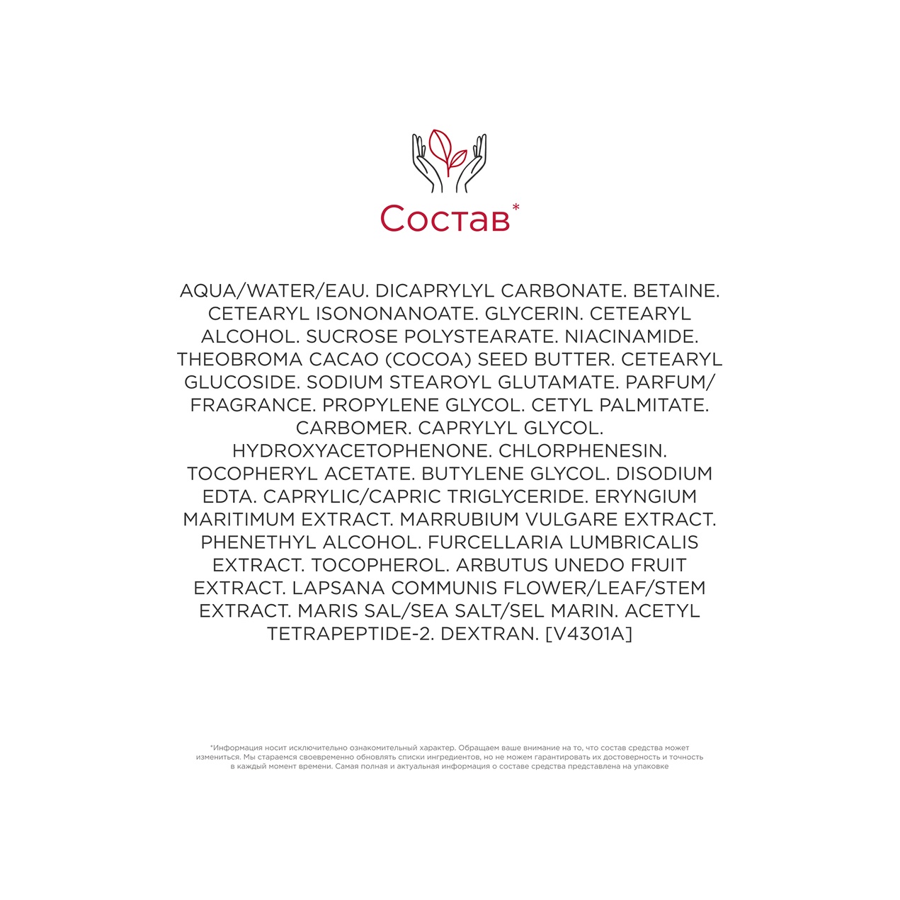 Крем ночной обновляющий против первых возрастных изменений для сухой кожи Multi-Active  купить в VISAGEHALL