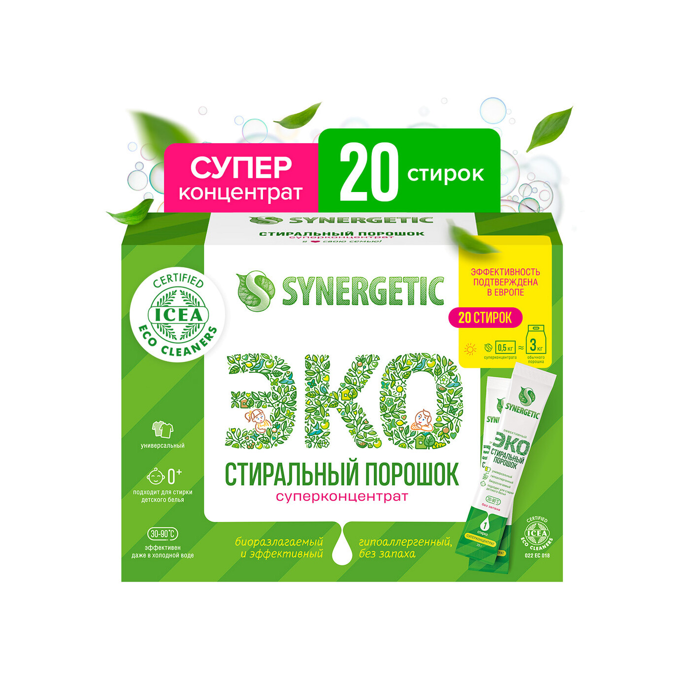 Стиральный порошок 20 стиков купить в VISAGEHALL