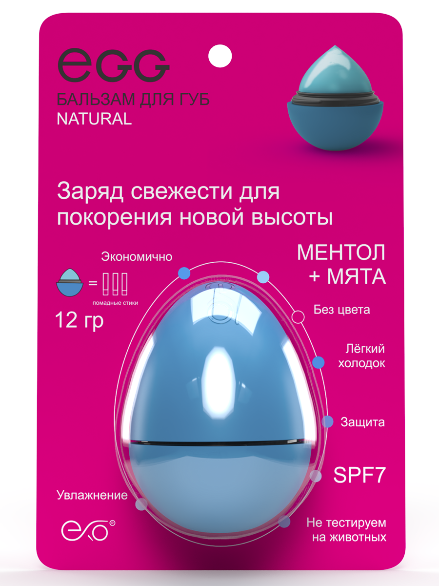 Бальзам для губ Ментол - Mята купить в VISAGEHALL