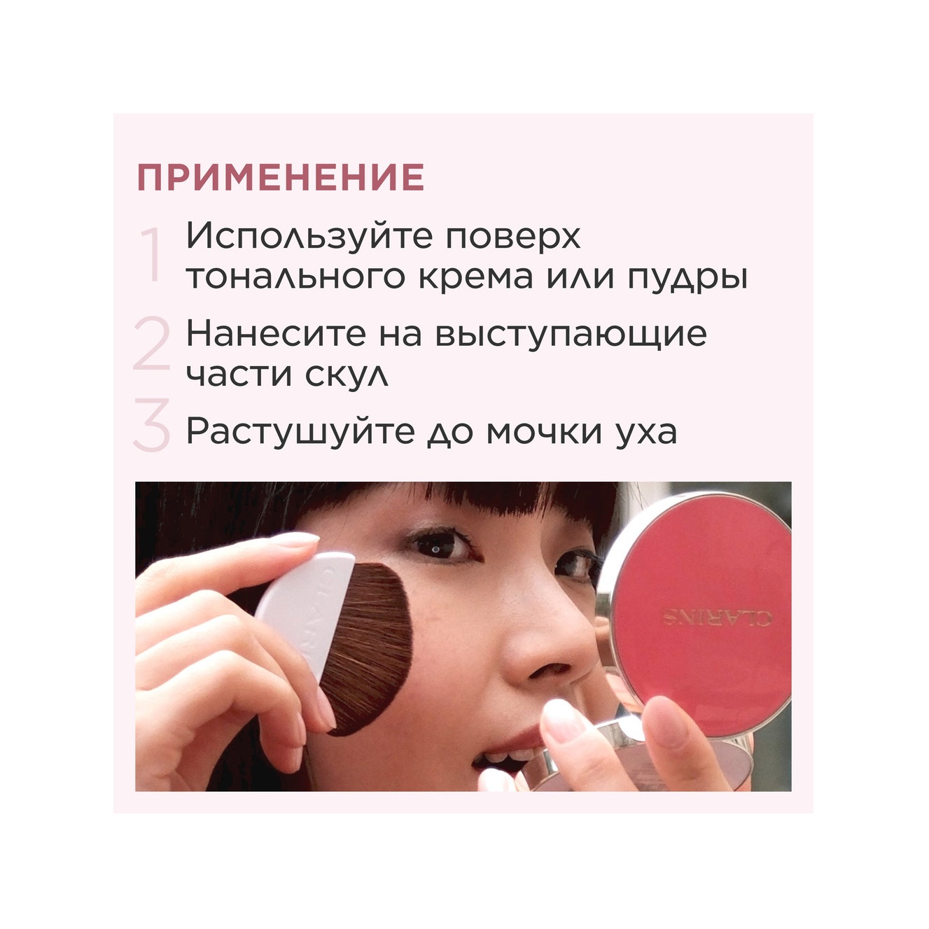 Румяна для лица компактные Joli Blush