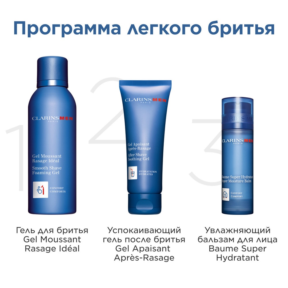 Гель после бритья успокаивающий Gel Apaisant Apres-Rasage 