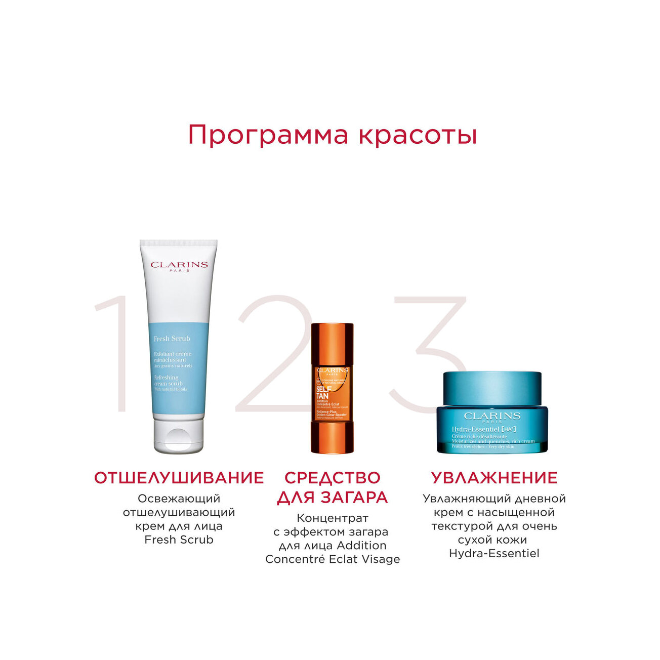 Концентрат с эффектом загара для лица Addition Concentre Eclat  купить в VISAGEHALL