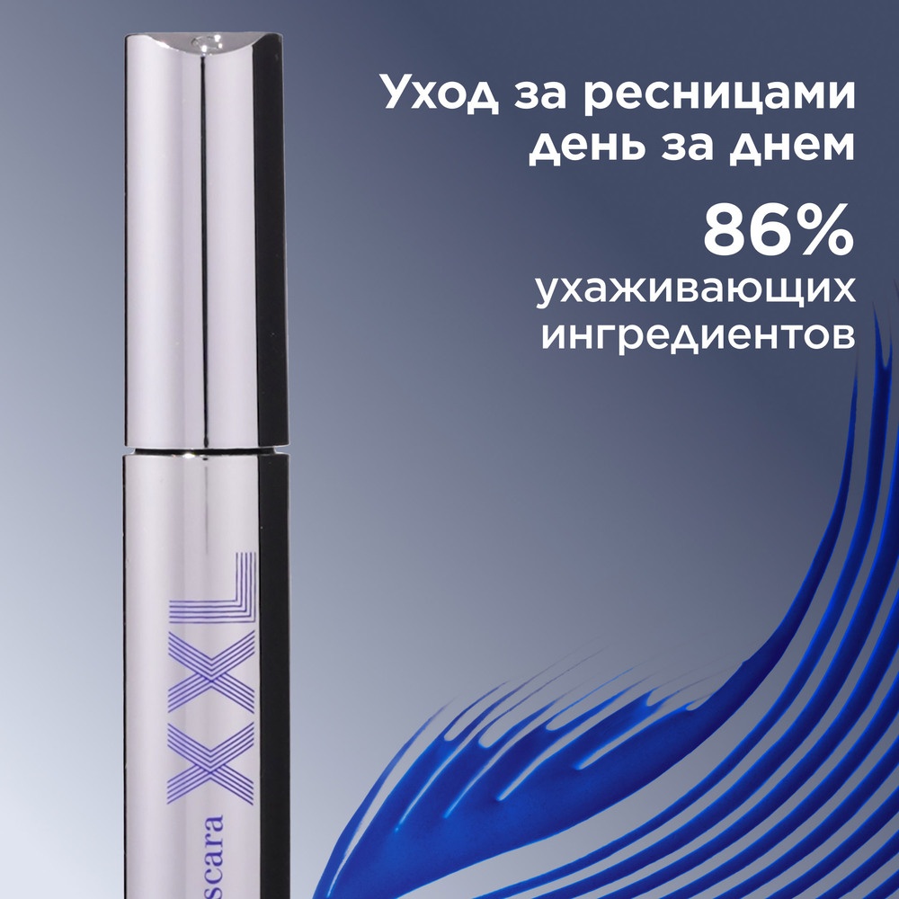 Тушь для максимального объема ресниц Wonder Volume Mascara XXL (one shot)