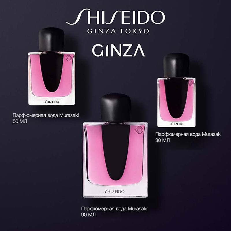 Ginza Murasaki Парфюмерная вода