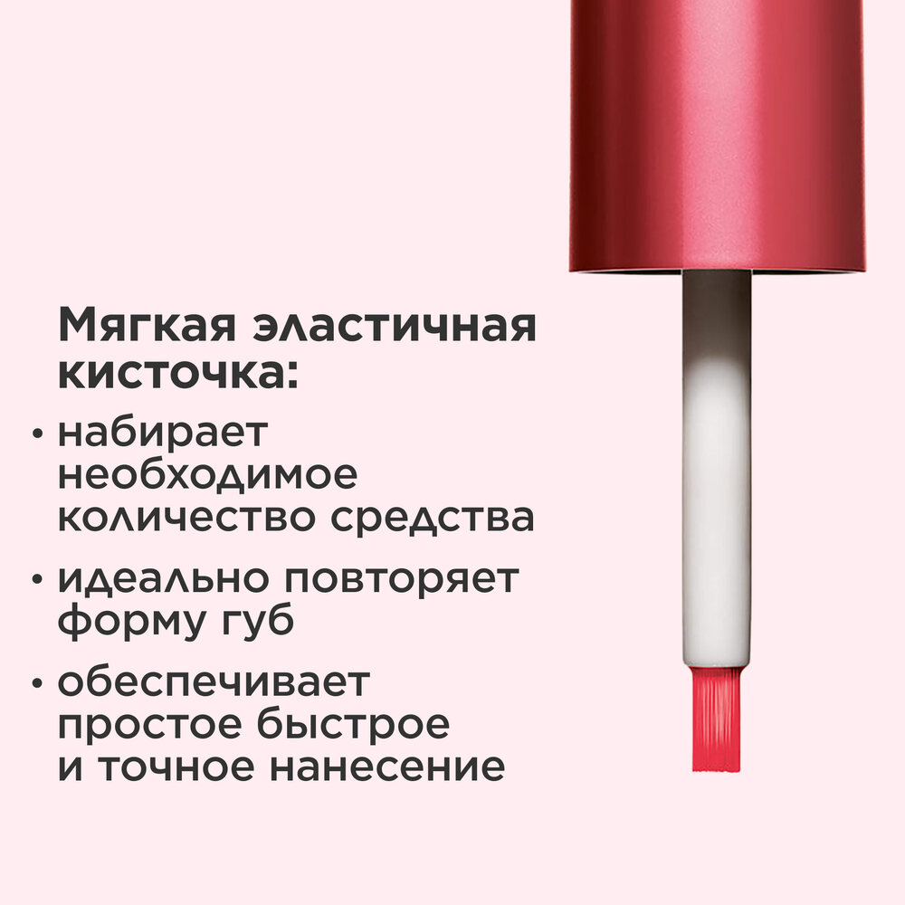 Пигмент для губ Water Lip Stain
