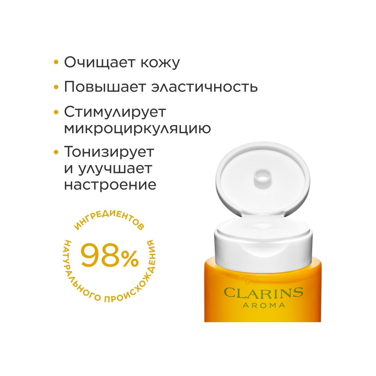 Пена для ванны и душа тонизирующая Tonic 