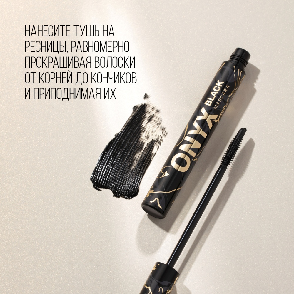 Тушь для ресниц Mascara Black Onyx