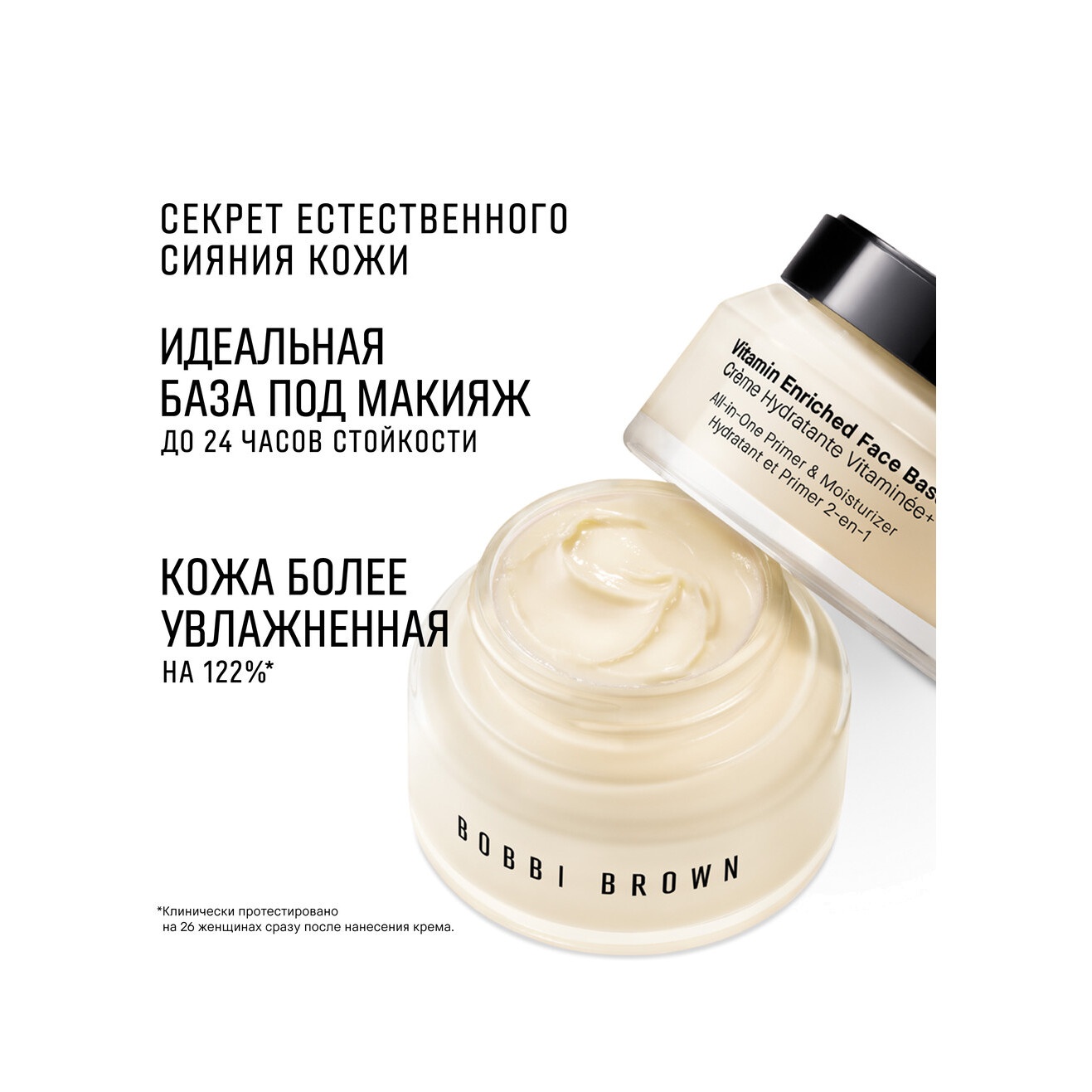 Крем-основа для лица Vitamin Face Base купить в VISAGEHALL