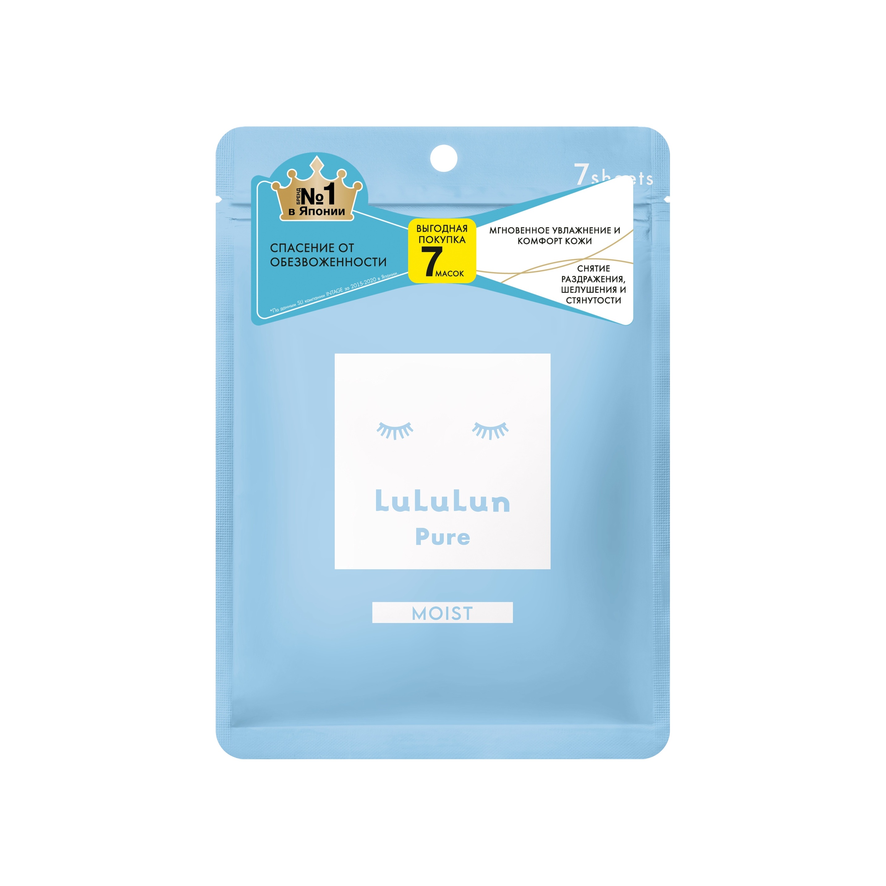 Маска для глубокого увлажнения обезвоженной кожи Pure Moist Blue  купить в VISAGEHALL