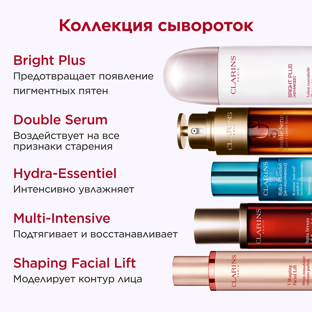 Сыворотка для сияния кожи легкая Bright Plus Advanced