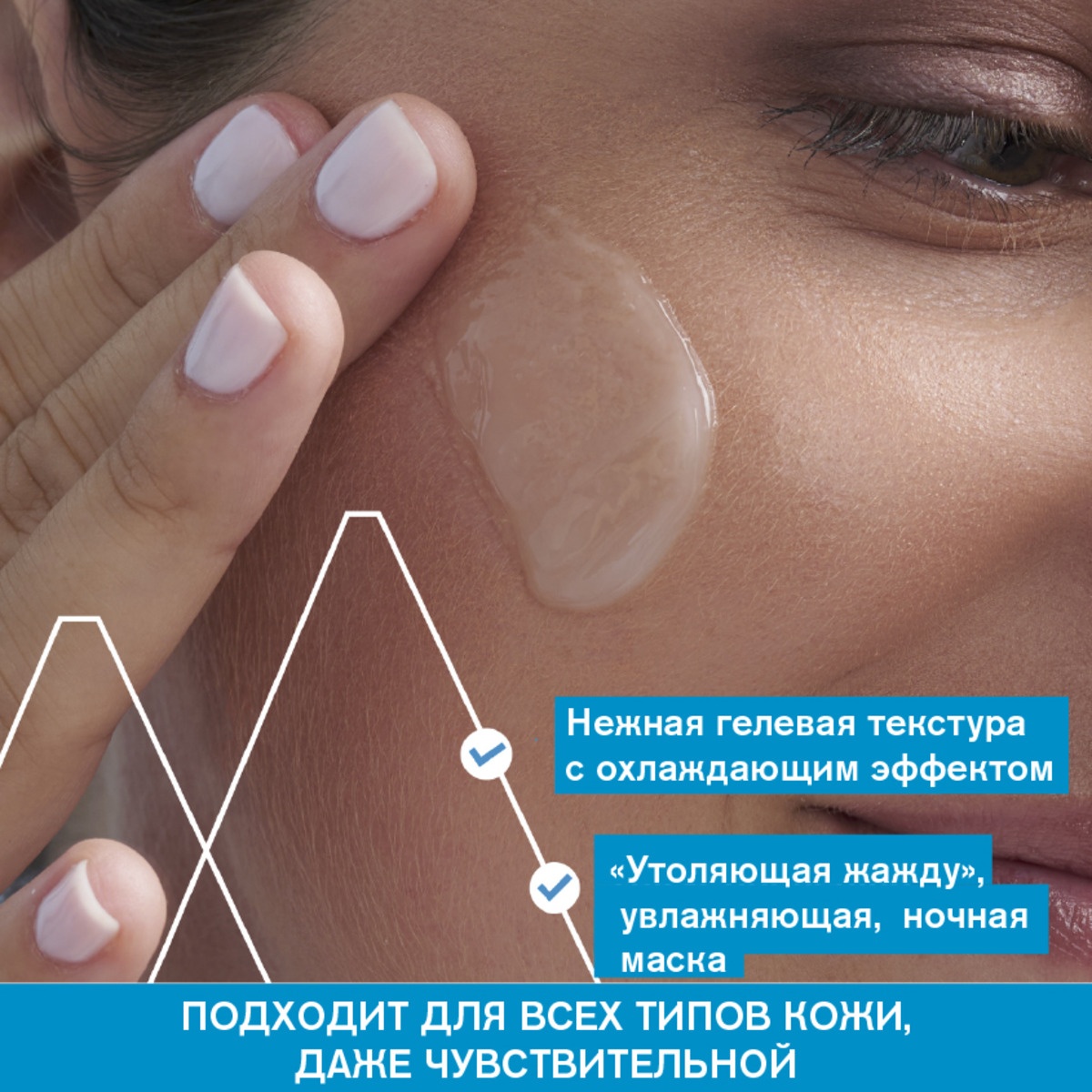 Маска ночная увлажняющая Eau Termale купить в VISAGEHALL