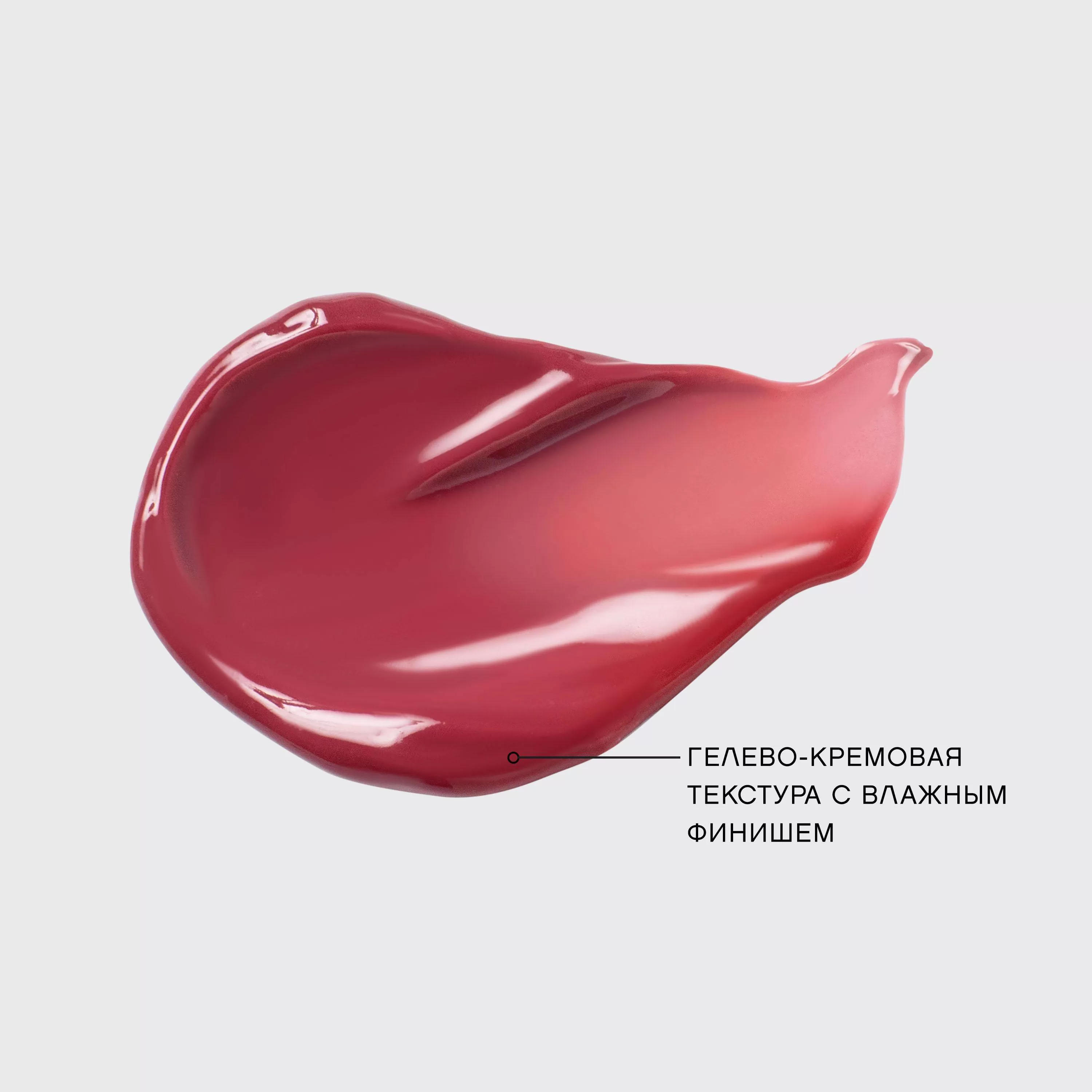 Тинт для губ Teinture A Levres