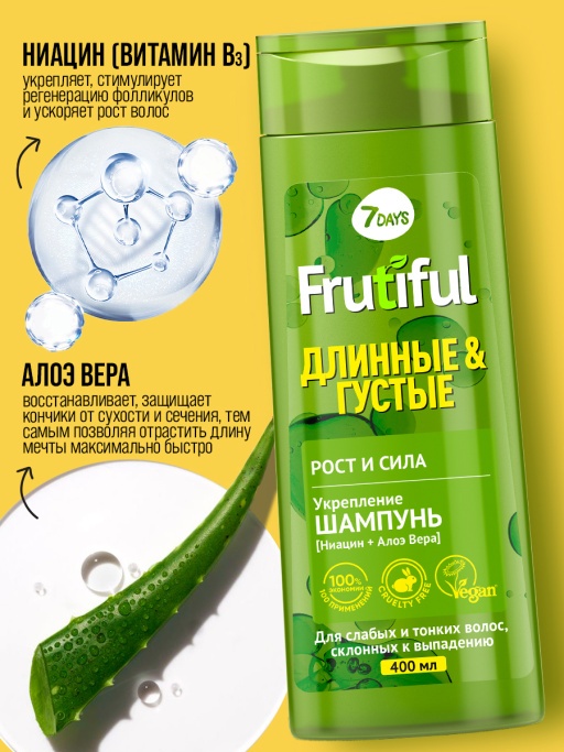 Шампунь для волос рост и сила Длинные и Густые Frutiful купить в VISAGEHALL