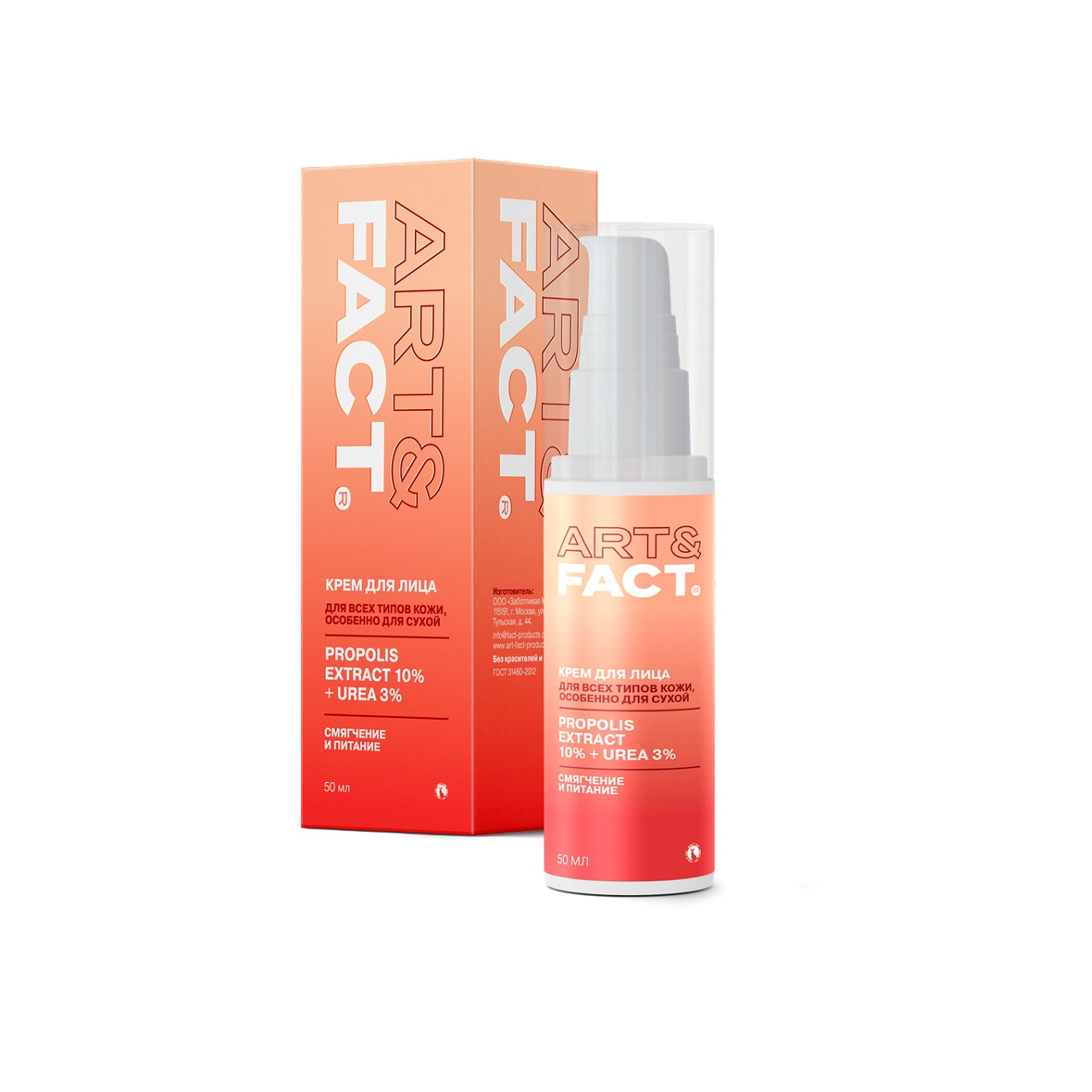 Крем питательный для лица с экстрактом прополиса Propolis Extract 10% + Urea 3%  купить в VISAGEHALL