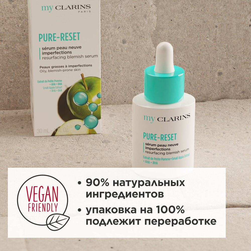 Сыворотка для устранения мелких несовершенств кожи лица My Clarins
