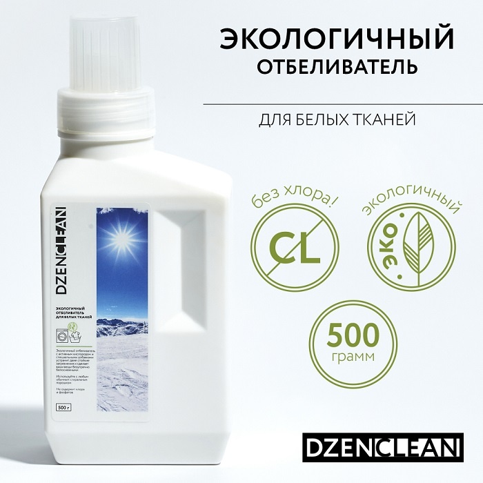 Отбеливатель экологичный купить в VISAGEHALL