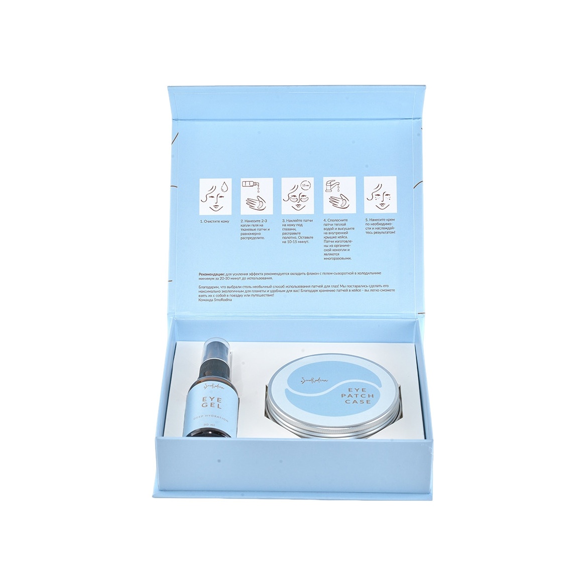 Набор патчей глубокое увлажнение Deep Hydration купить в VISAGEHALL