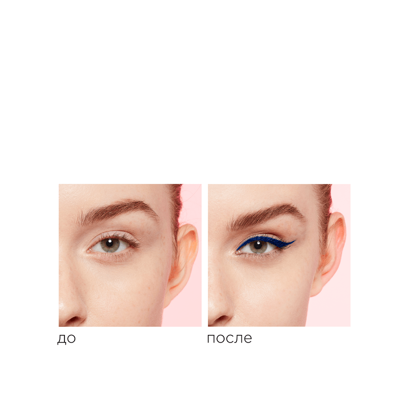 Подводка для век Perfect Slim 