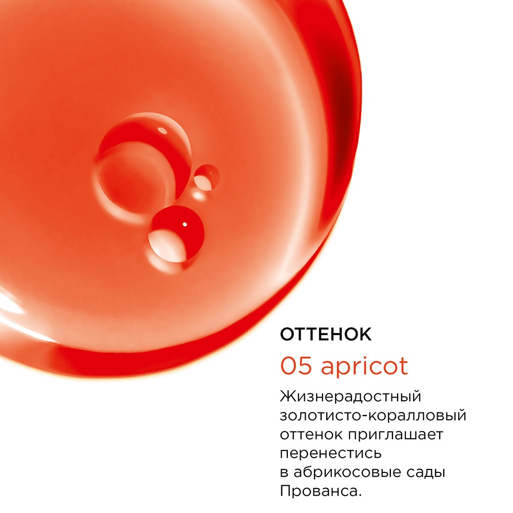 Масло-блеск для губ Lip Comfort Oil