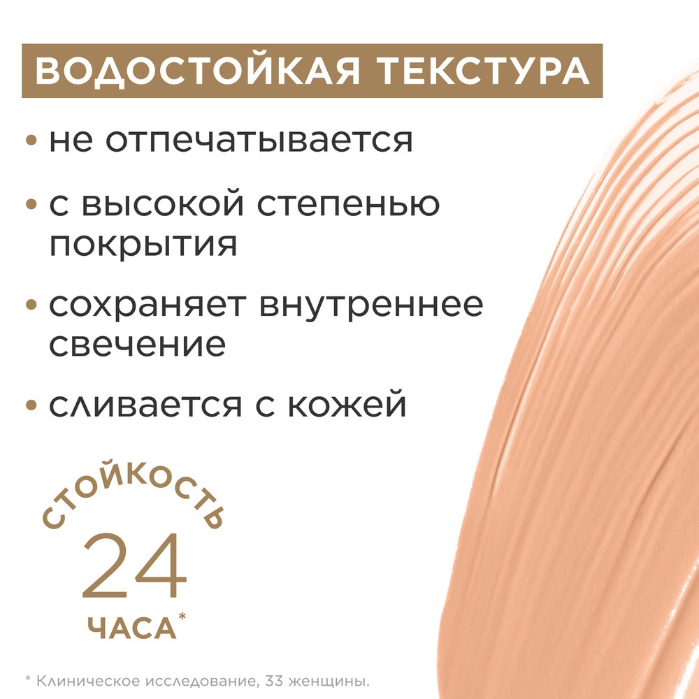 Консилер для лица универсальный Skin Illusion All-in-One Concealer