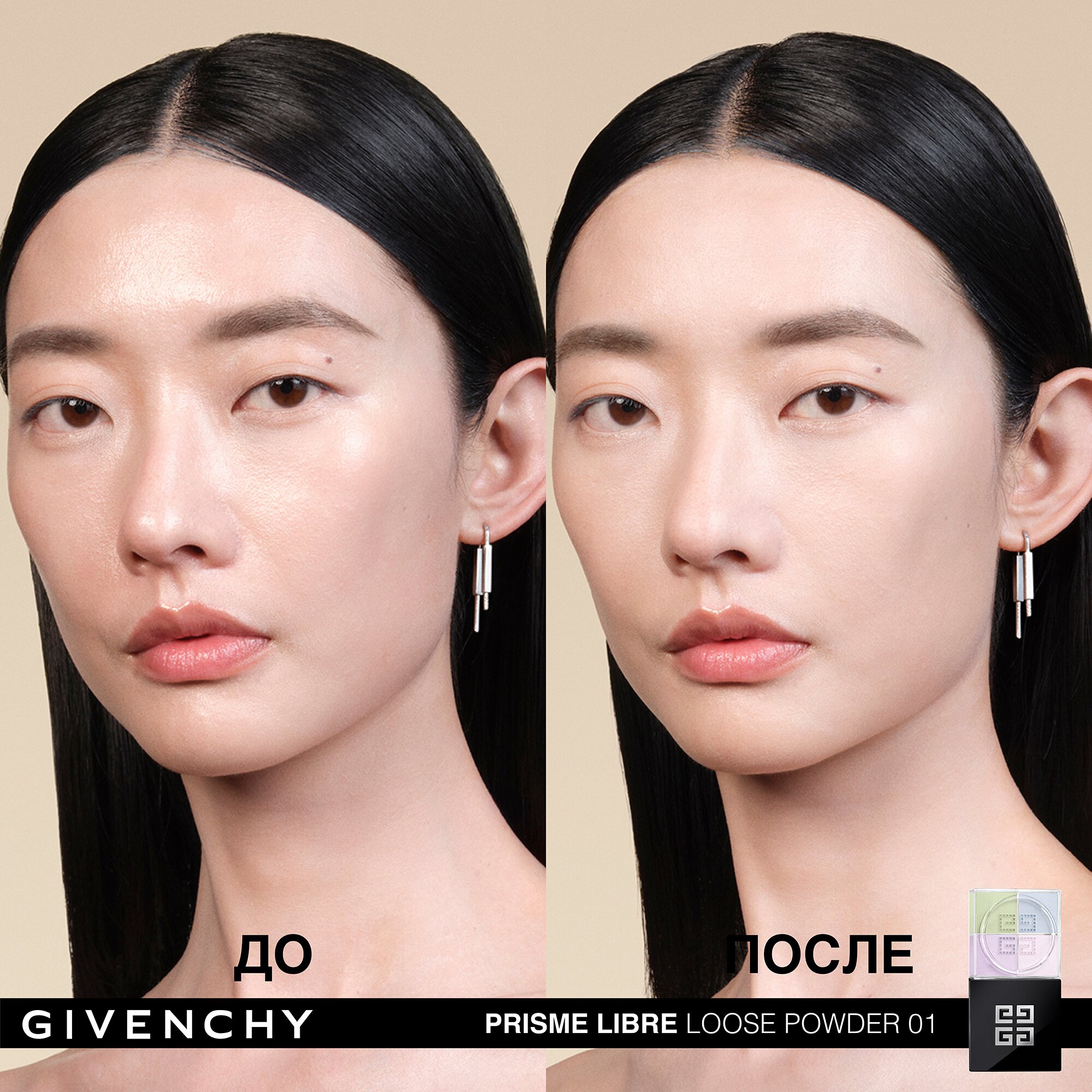 Пудра для лица рассыпчатая Prisme Libre Loose Powder 