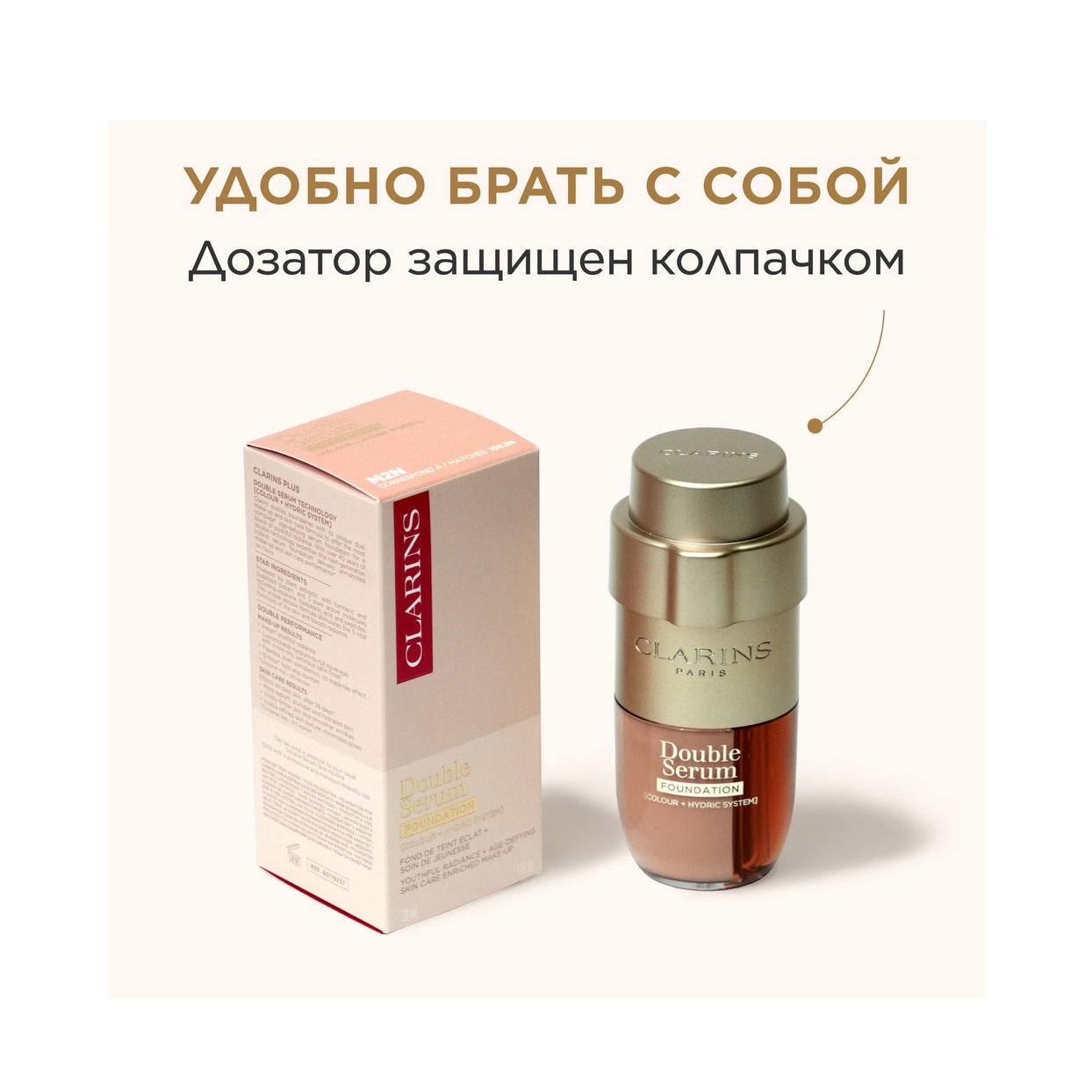 Тональный крем антивозрастной Double Serum Foundation 