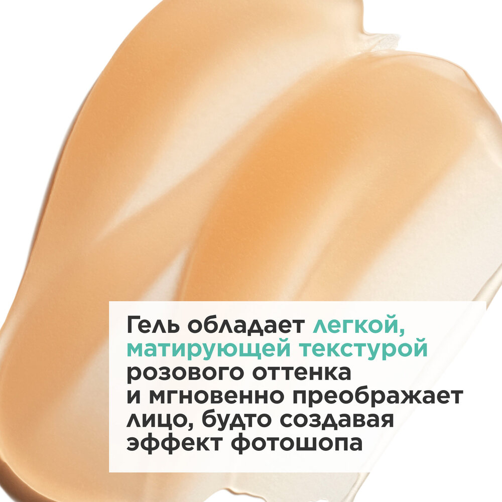 Гель матирующий для кожи лица, склонной к появлению несовершенств My Clarins 