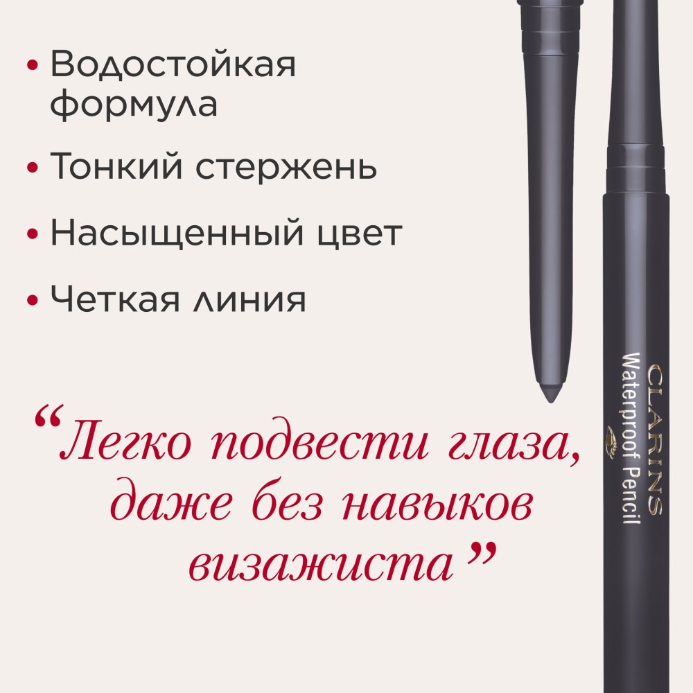 Карандаш для глаз водостойкий автоматический Waterproof Pencil