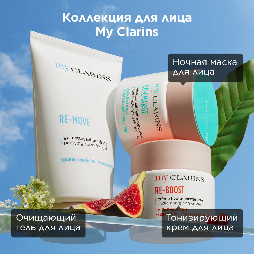 Гель очищающий для молодой кожи Re-Move My Clarins 