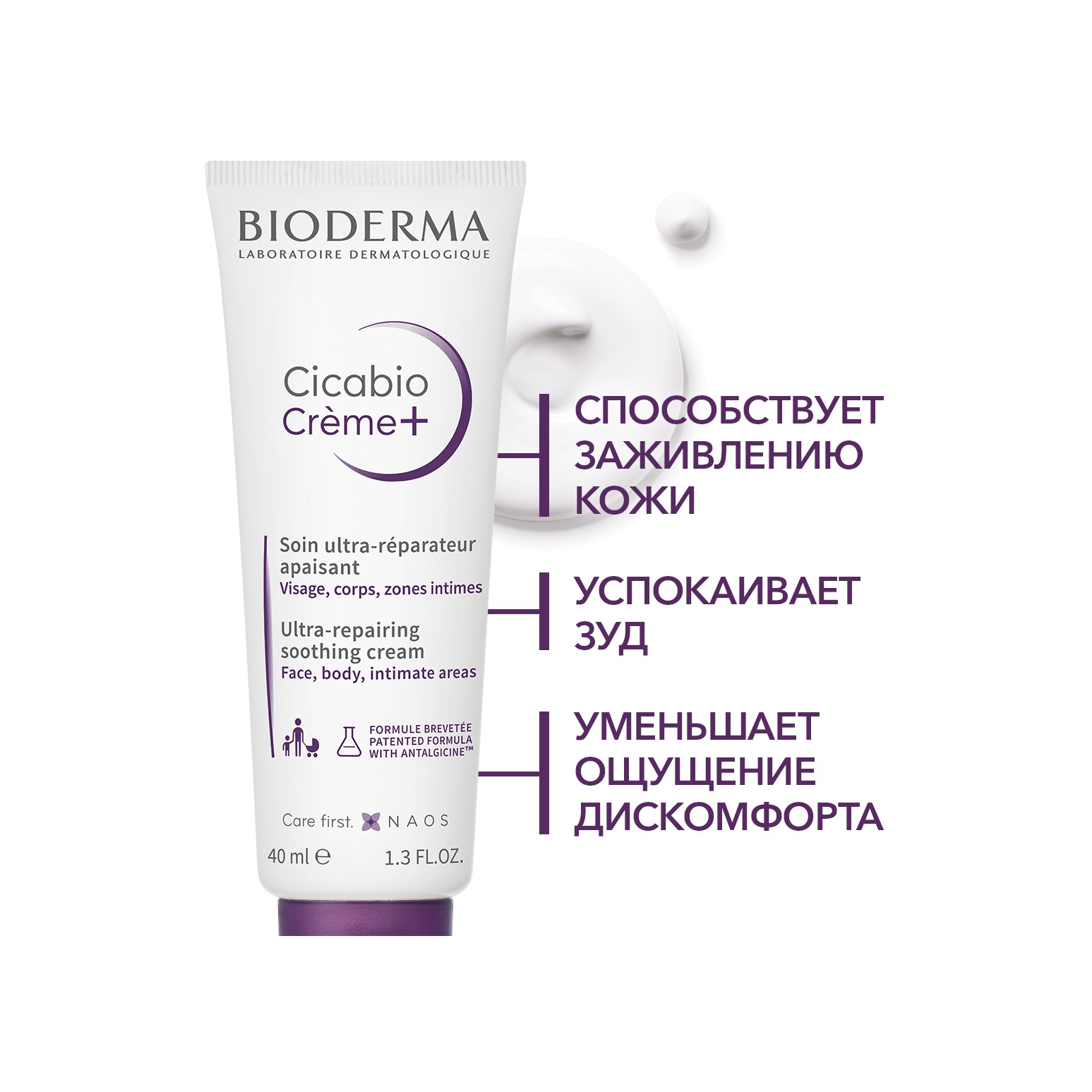 Крем восстанавливающий универсальный Cicabio 40 мл купить в VISAGEHALL