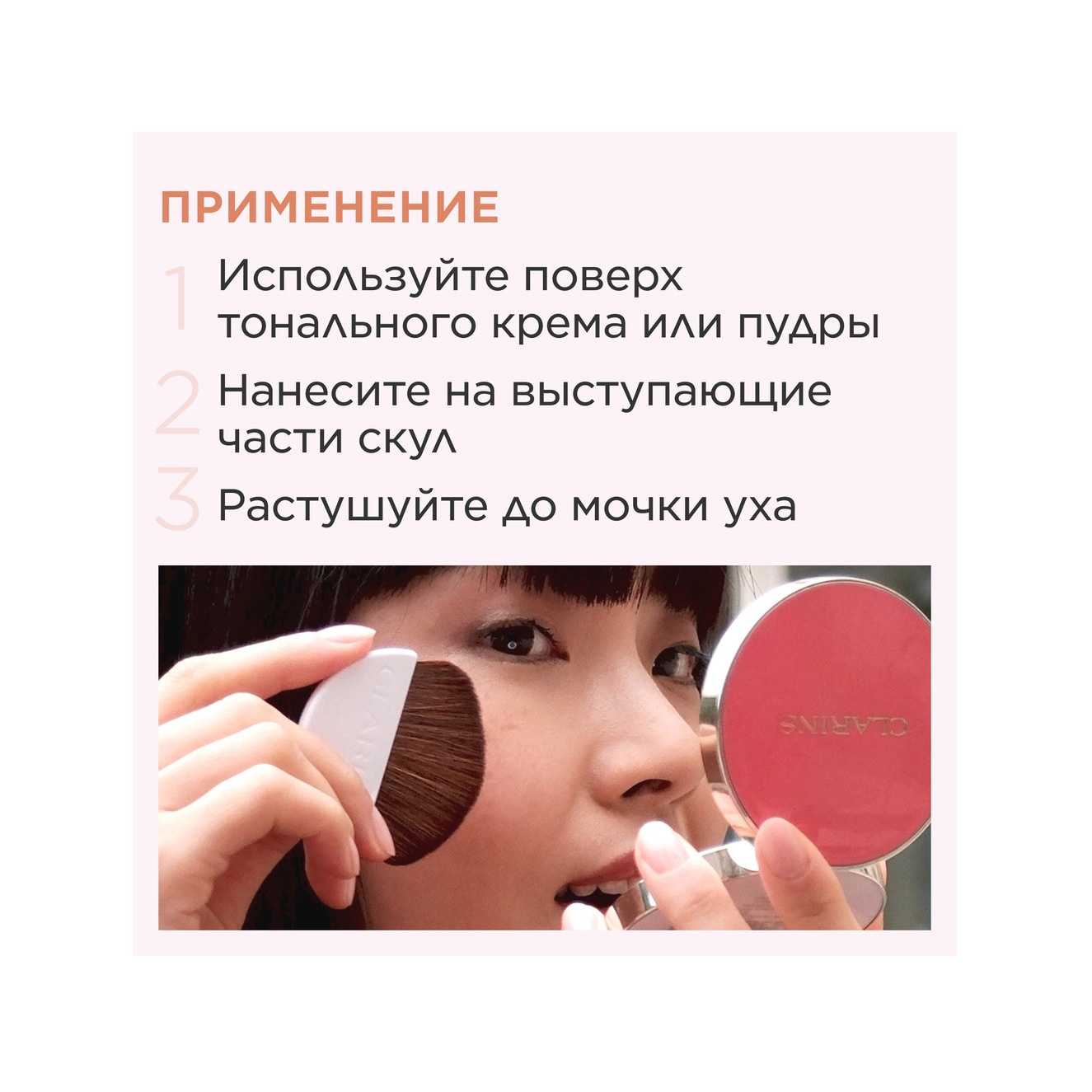 Румяна для лица компактные Joli Blush