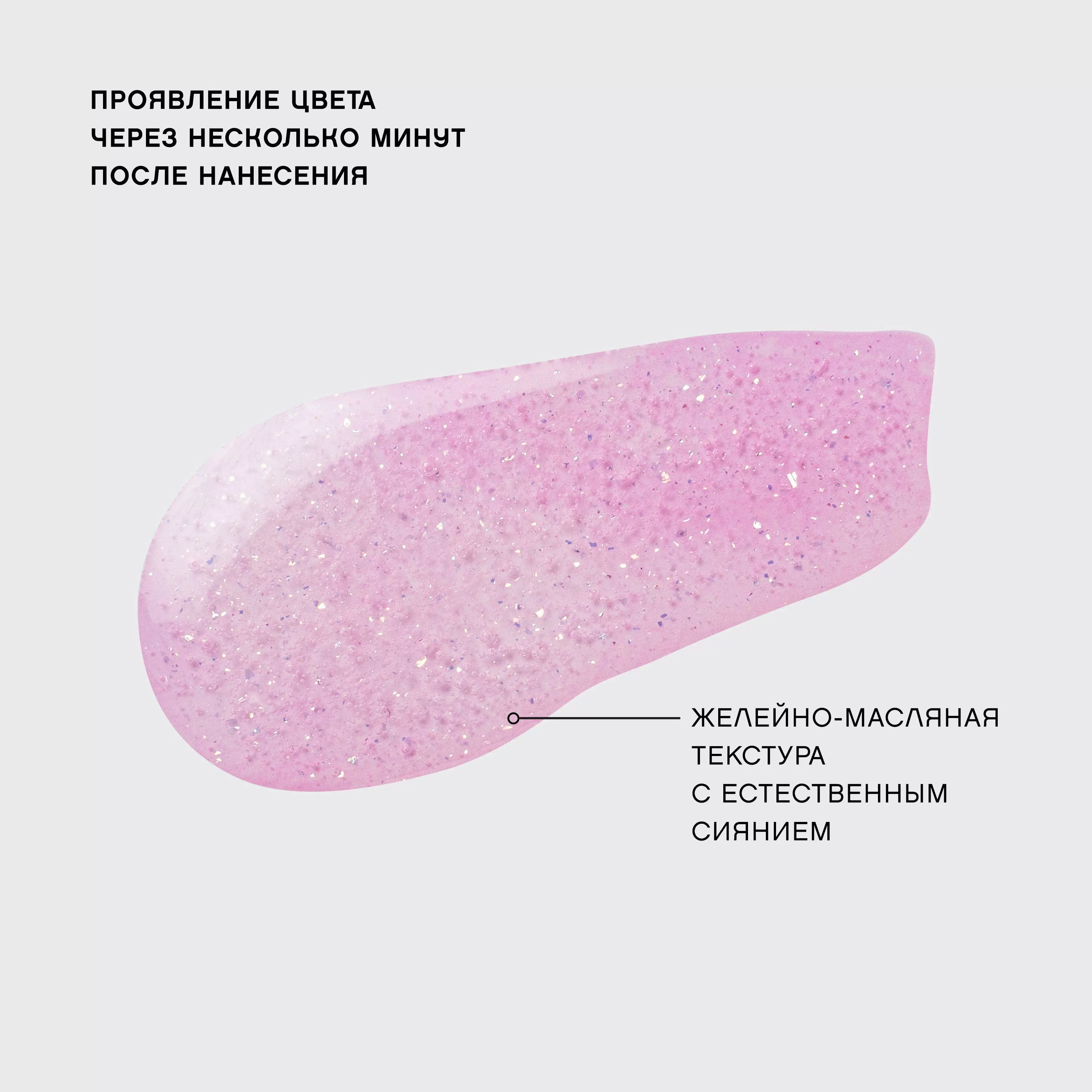 Тинт для губ Teinture A Levres