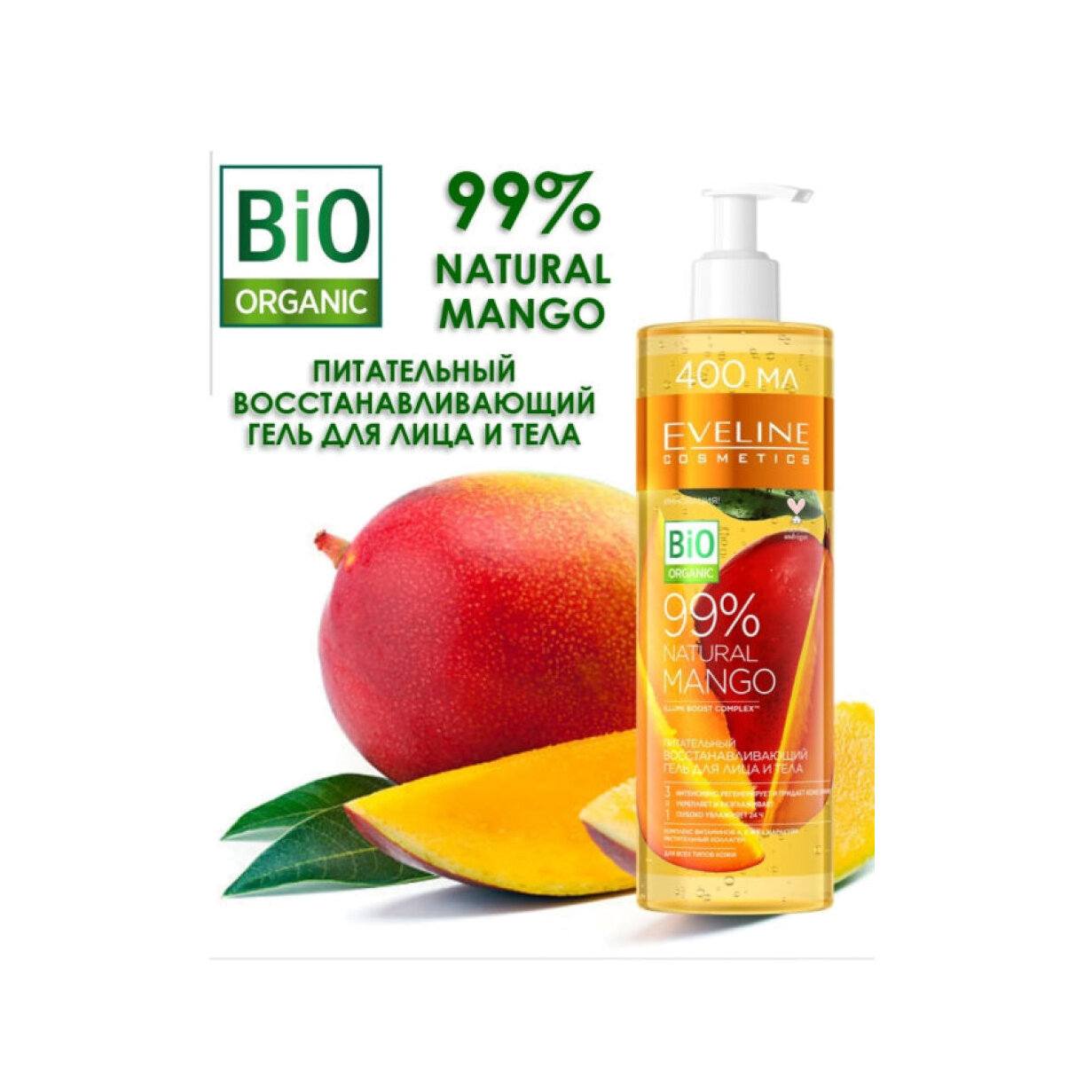 Гель для лица и тела питательный восстанавливающий Mango купить в VISAGEHALL